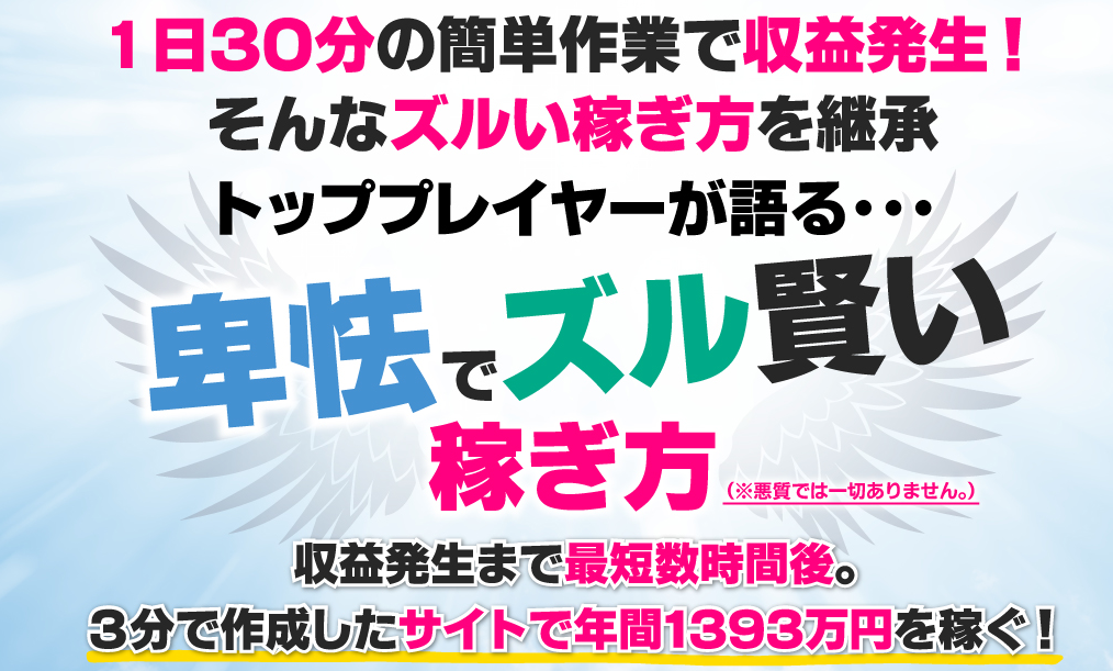 無料オファー案件とは 騙されない見分け方と販売者のやり方を教えます ネットビジネス相談所 初心者が情報商材アフィリエイトで月収100万円を稼ぐ方法