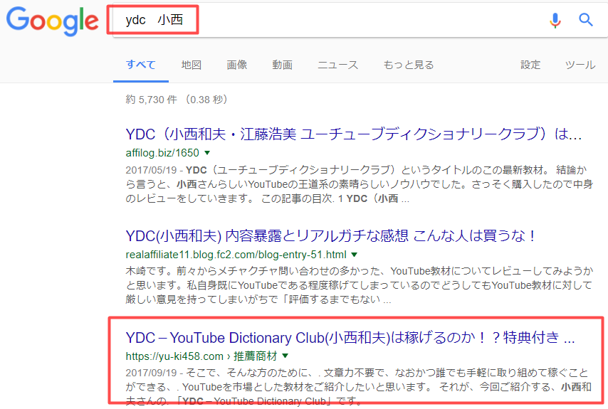 YDCの検索結果