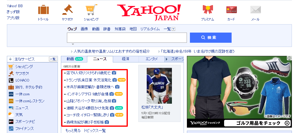 Yahoo JAPAN