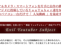 Evil Youtuber Subject